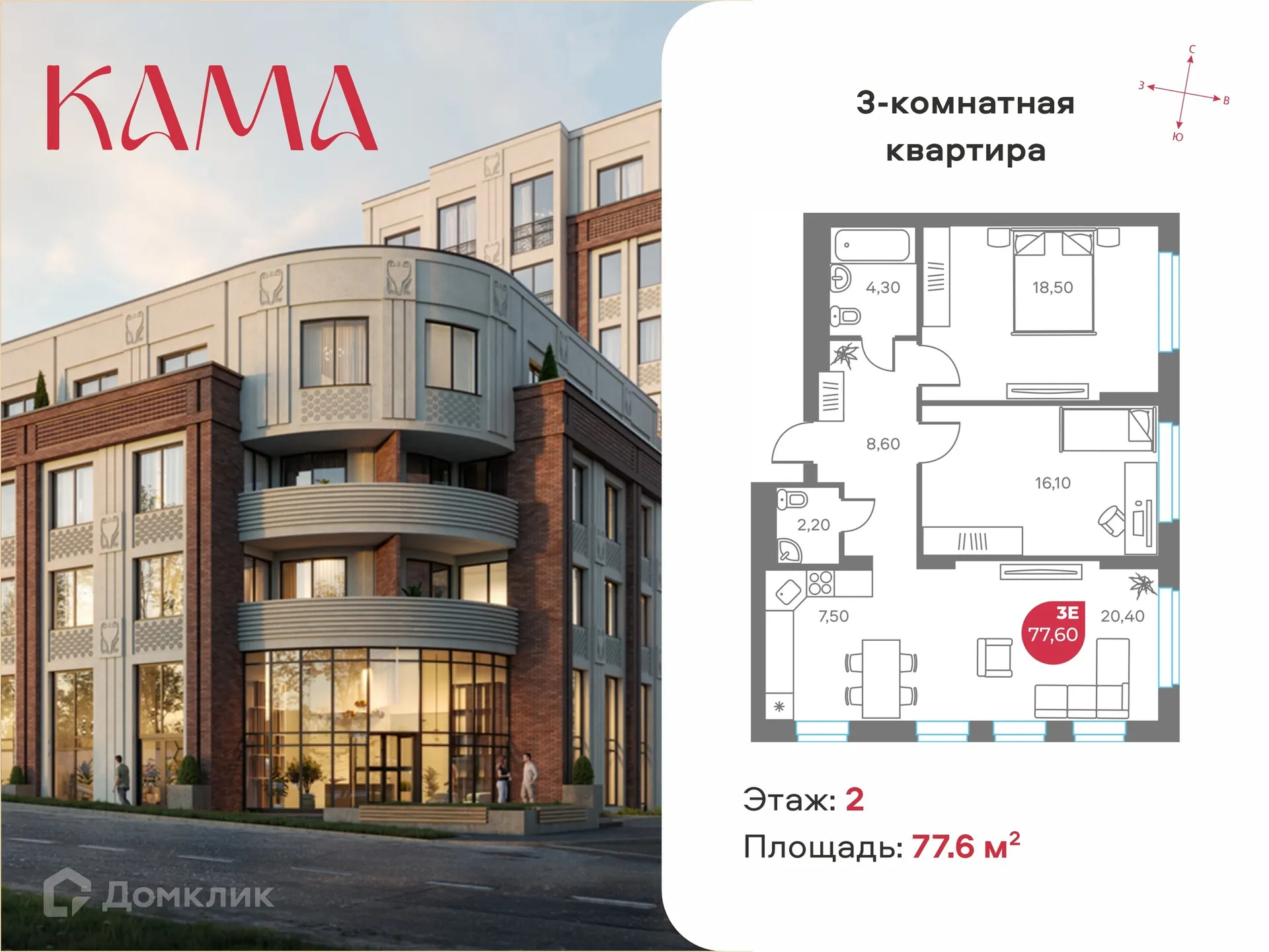 Фото квартиры в ЖК КАМА