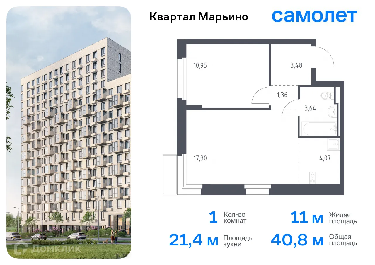 Фото квартиры в ЖК Квартал Марьино