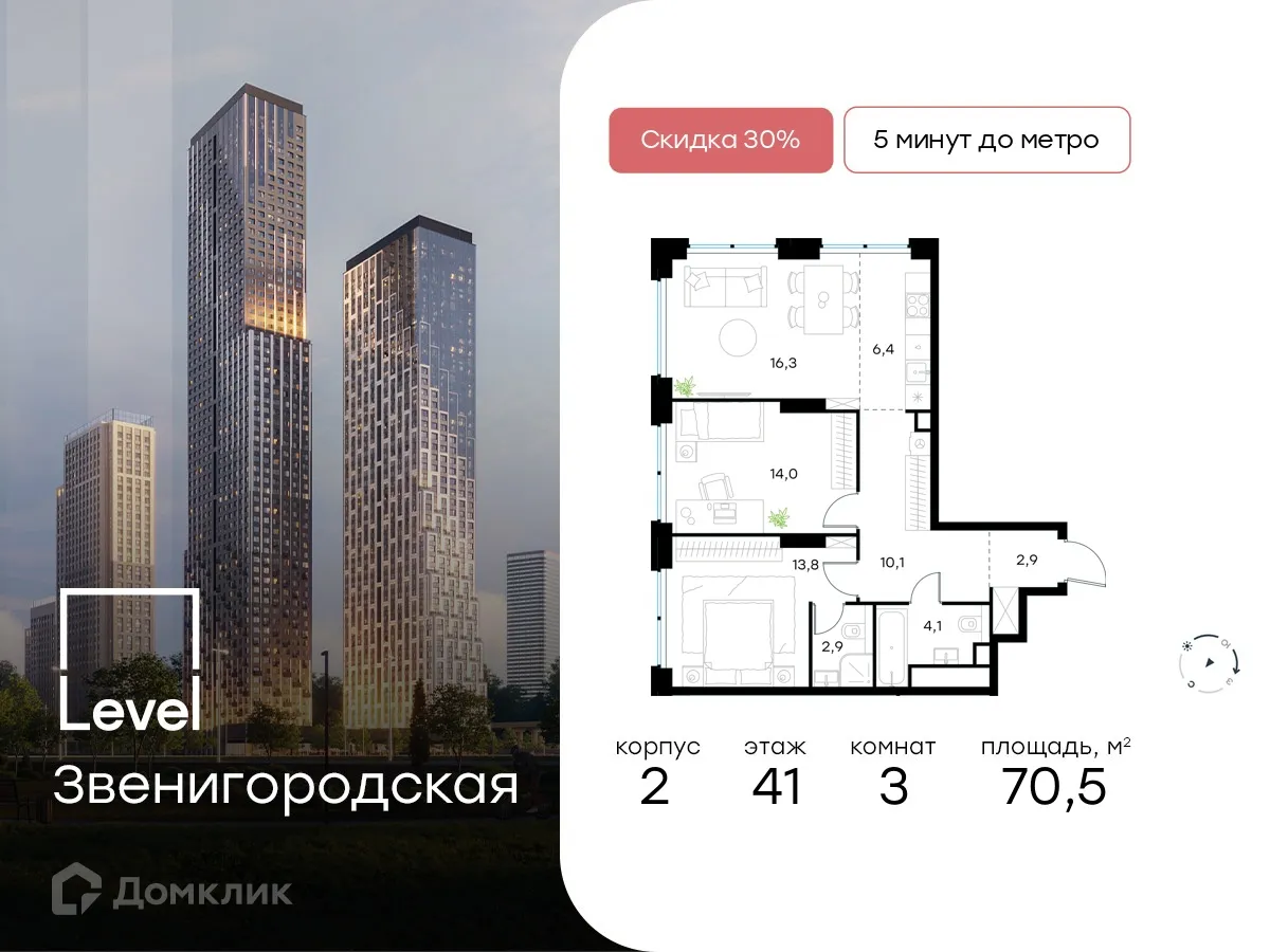 Фото квартиры в ЖК Level Звенигородская (Левел Звенигородская)
