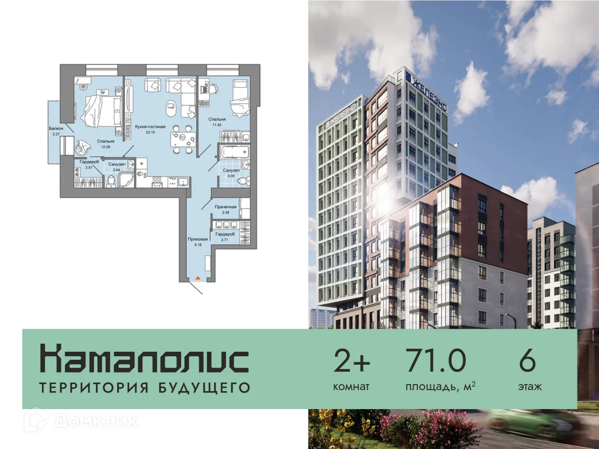 Фото квартиры в ЖК Камаполис