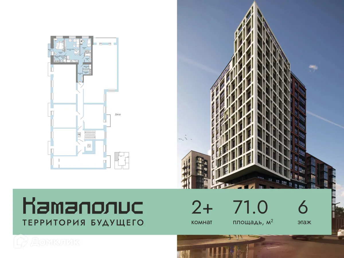 Фото квартиры в ЖК Камаполис