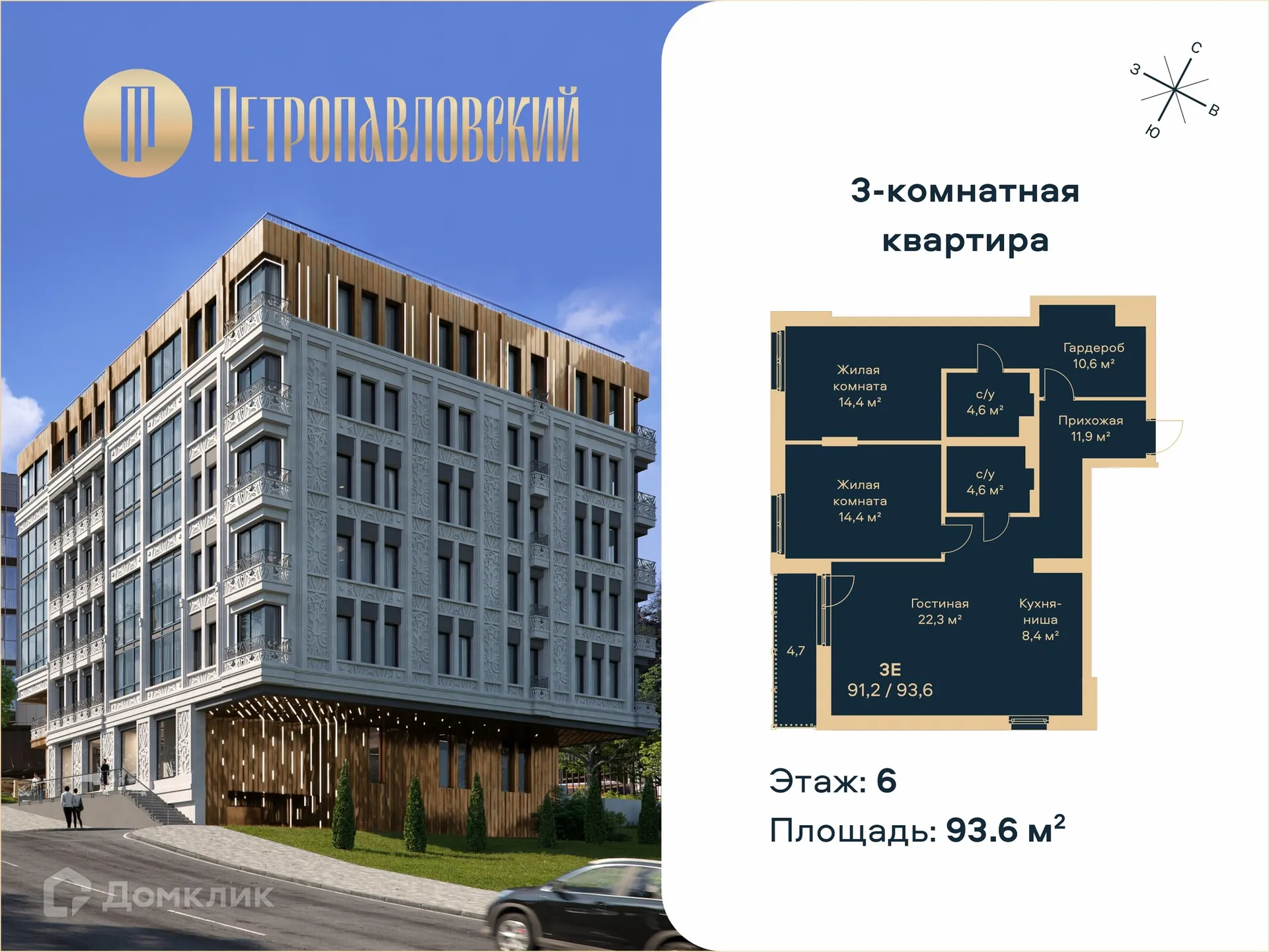 Фото квартиры в ЖК Дом Петропавловский