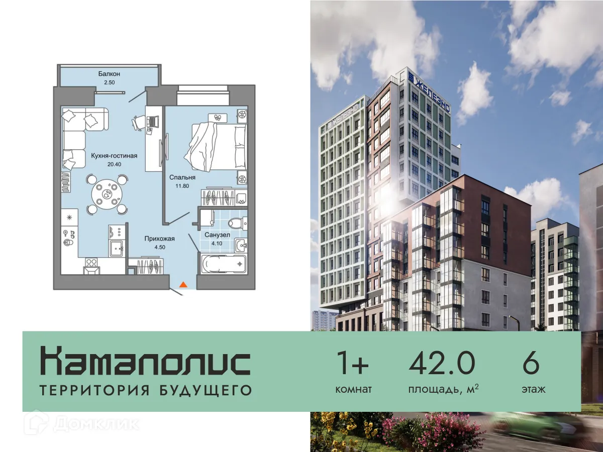 Фото квартиры в ЖК Камаполис