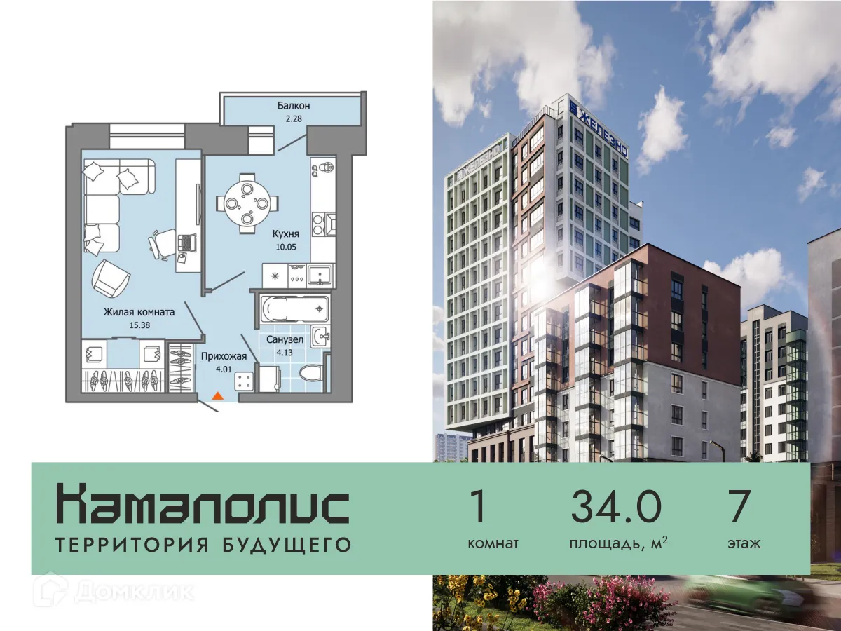 Фото квартиры в ЖК Камаполис