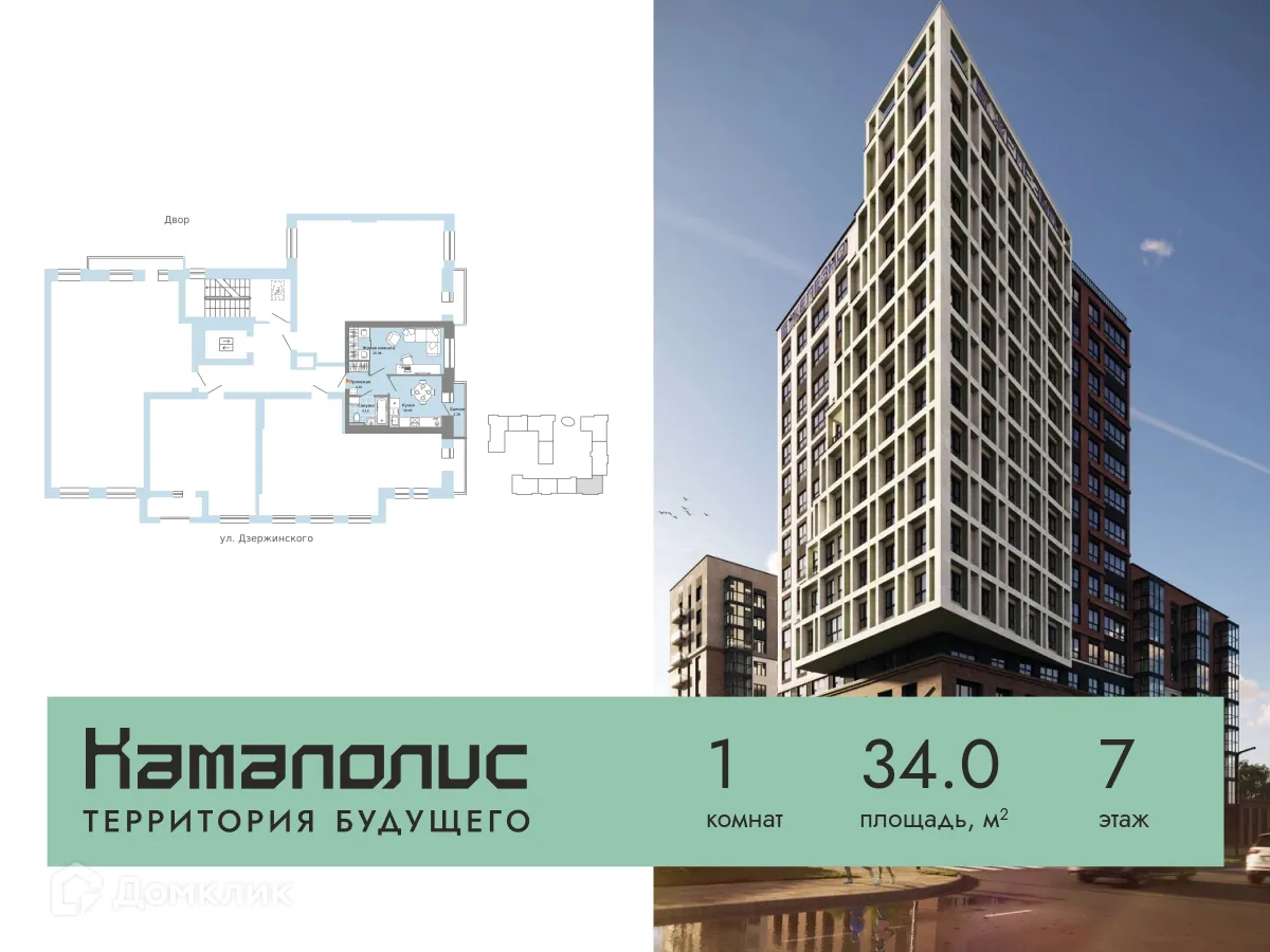 Фото квартиры в ЖК Камаполис