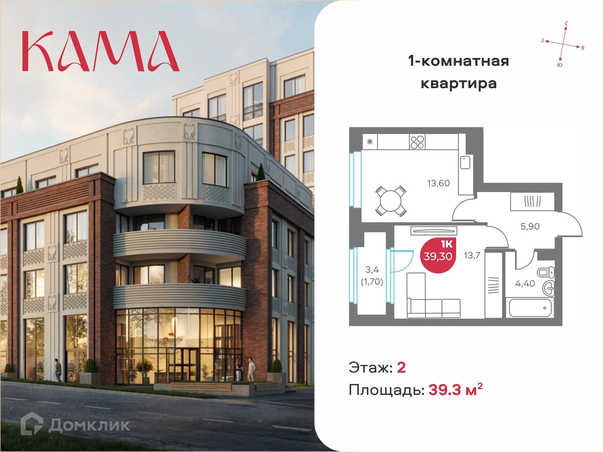 Фото квартиры в ЖК КАМА