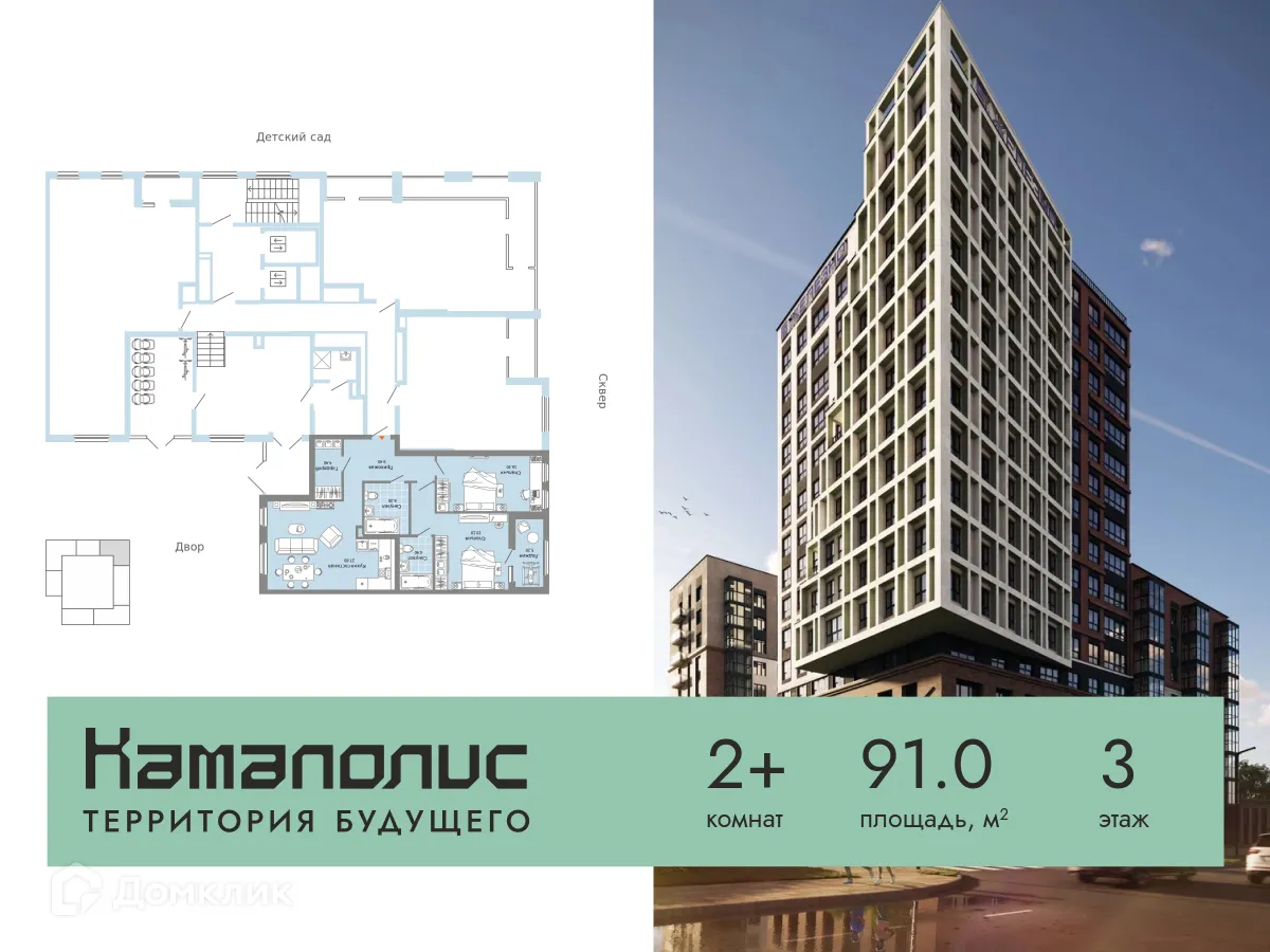 Фото квартиры в ЖК Камаполис