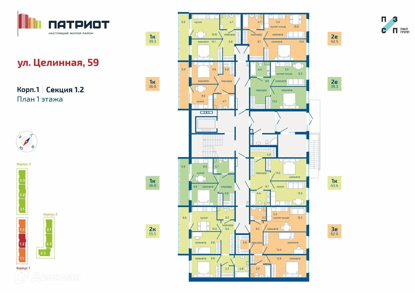 Фото квартиры в ЖК Патриот
