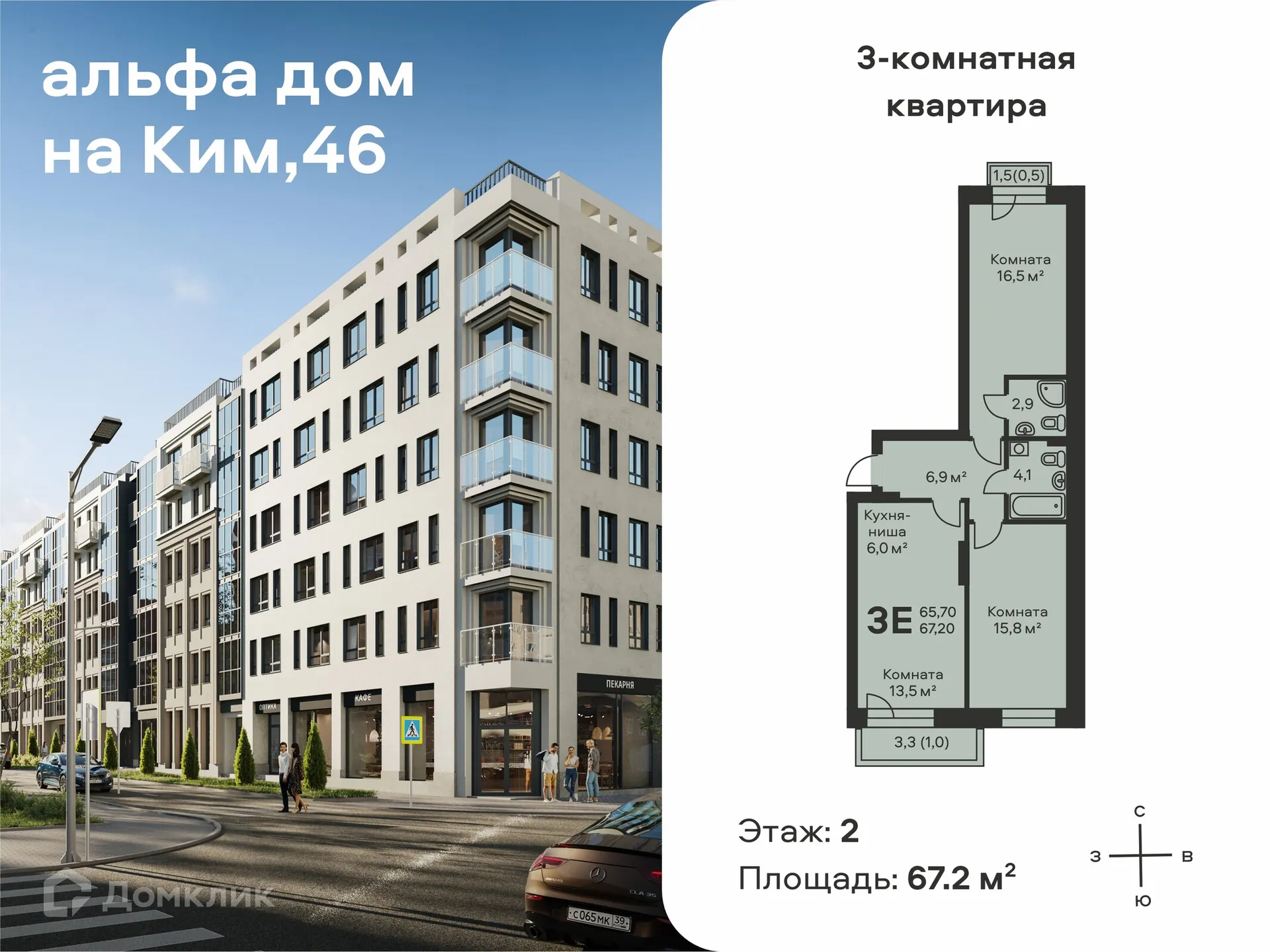 Фото квартиры в ЖК Альфа дом на Ким