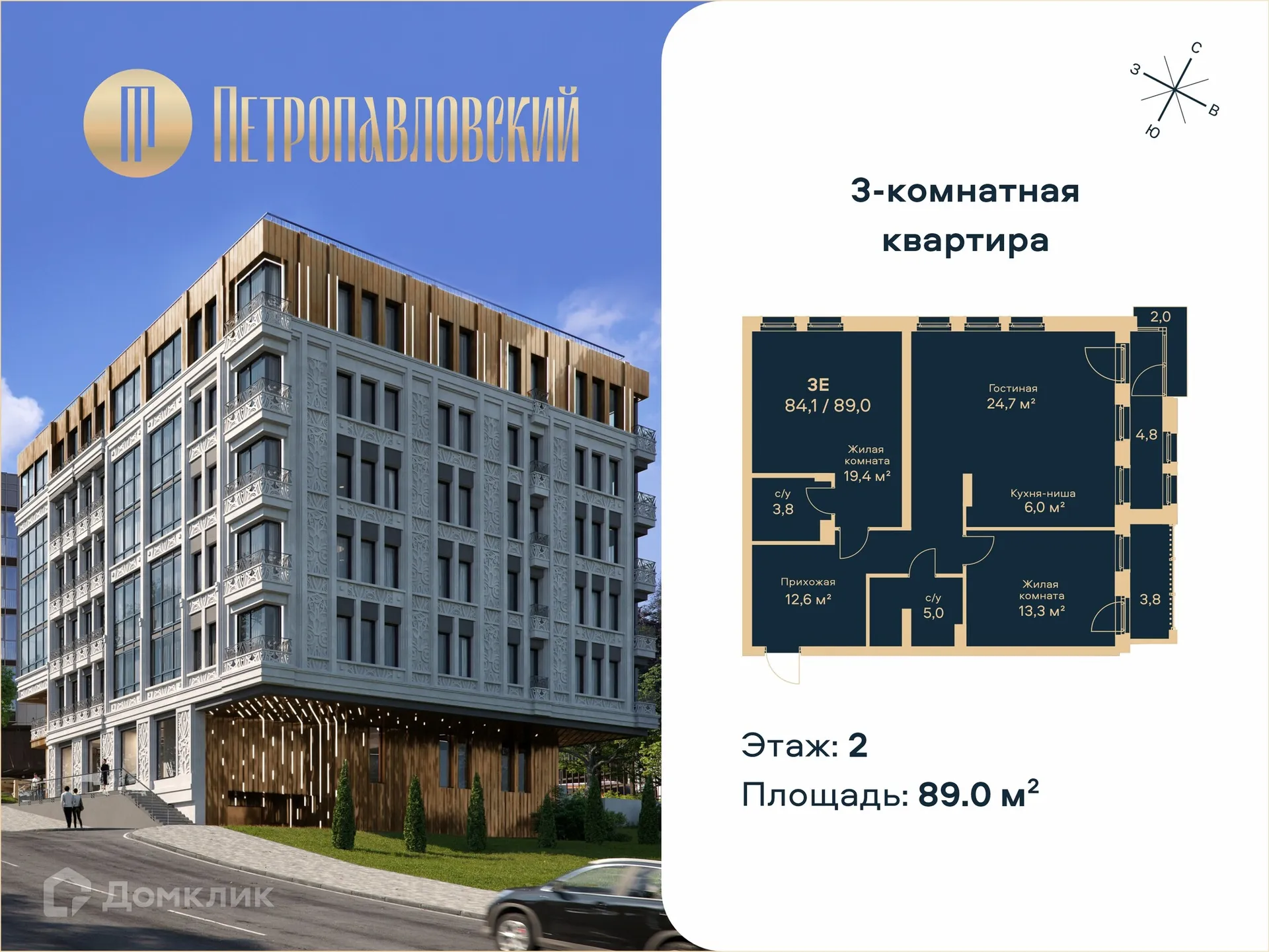 Фото квартиры в ЖК Дом Петропавловский