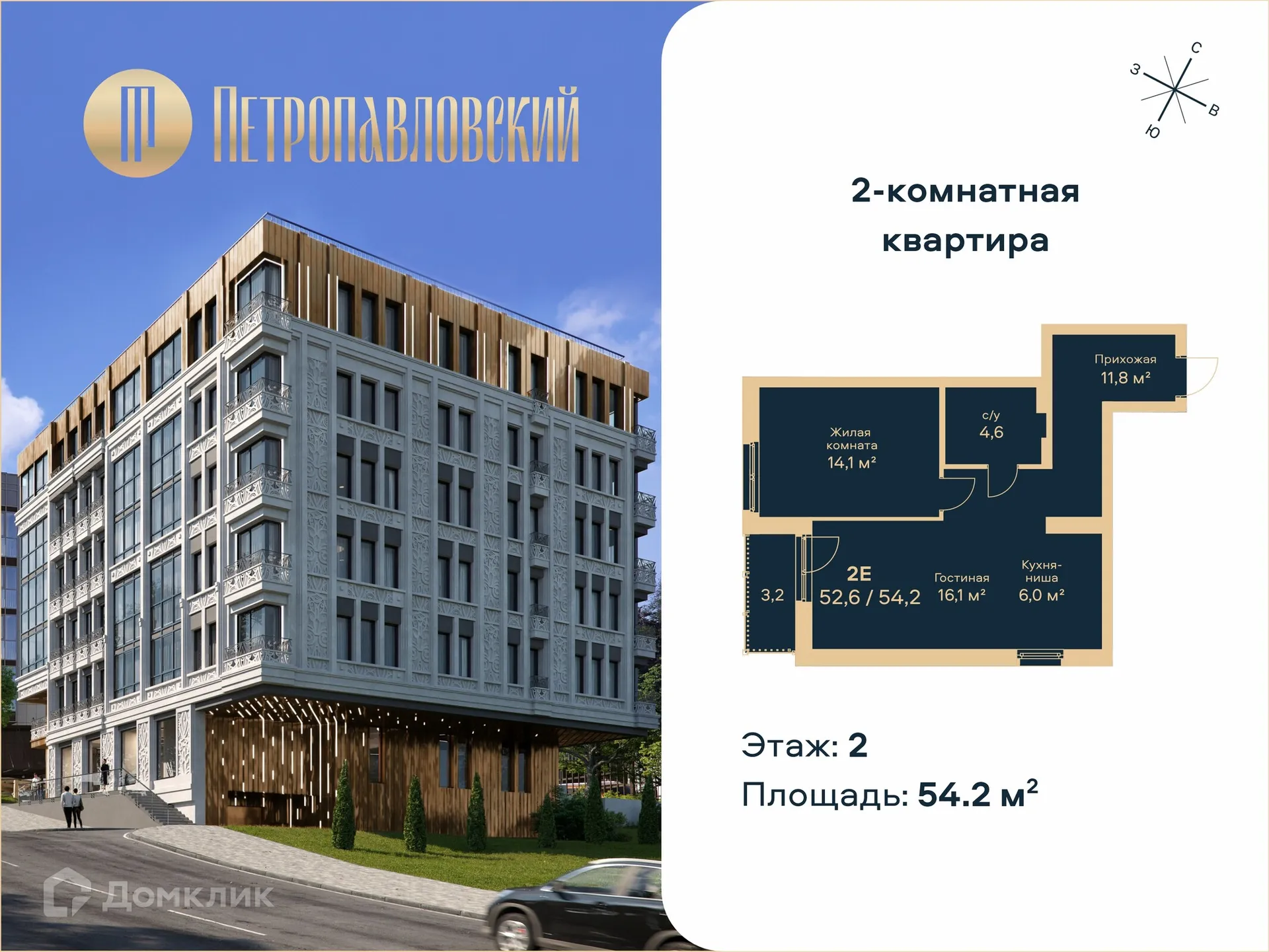 Фото квартиры в ЖК Дом Петропавловский