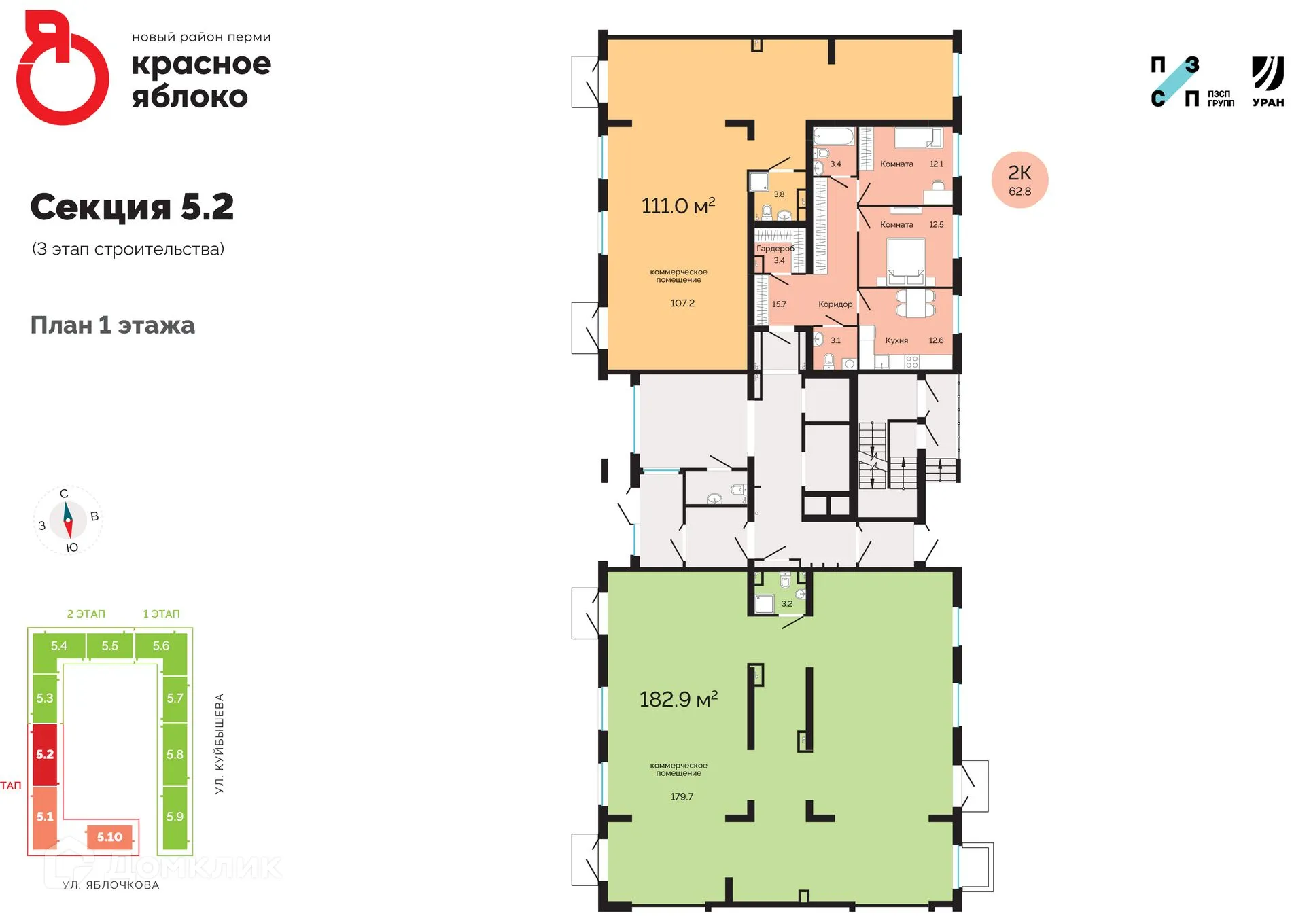 Фото квартиры в ЖК Красное яблоко