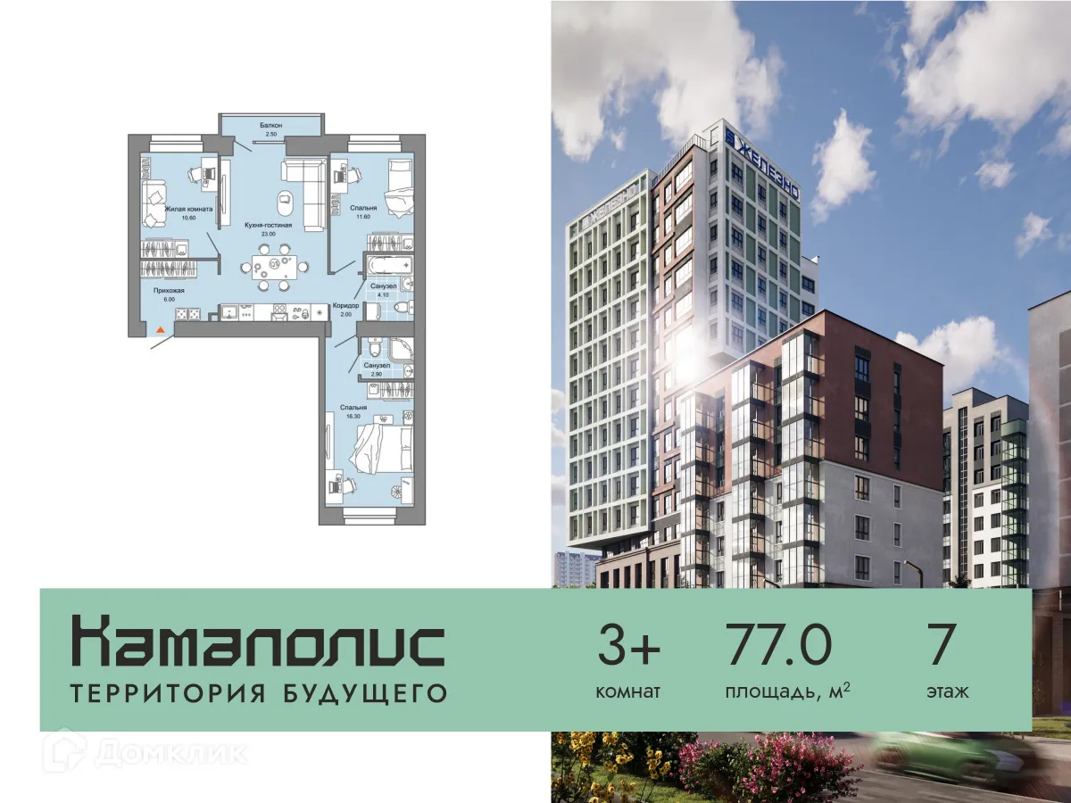 Фото квартиры в ЖК Камаполис
