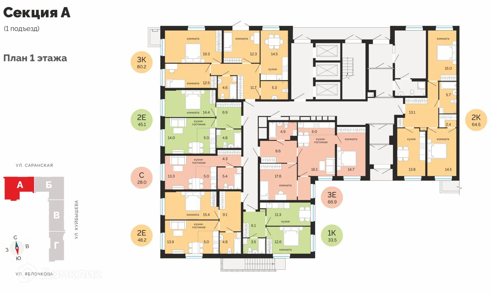 Фото квартиры в ЖК Красное яблоко