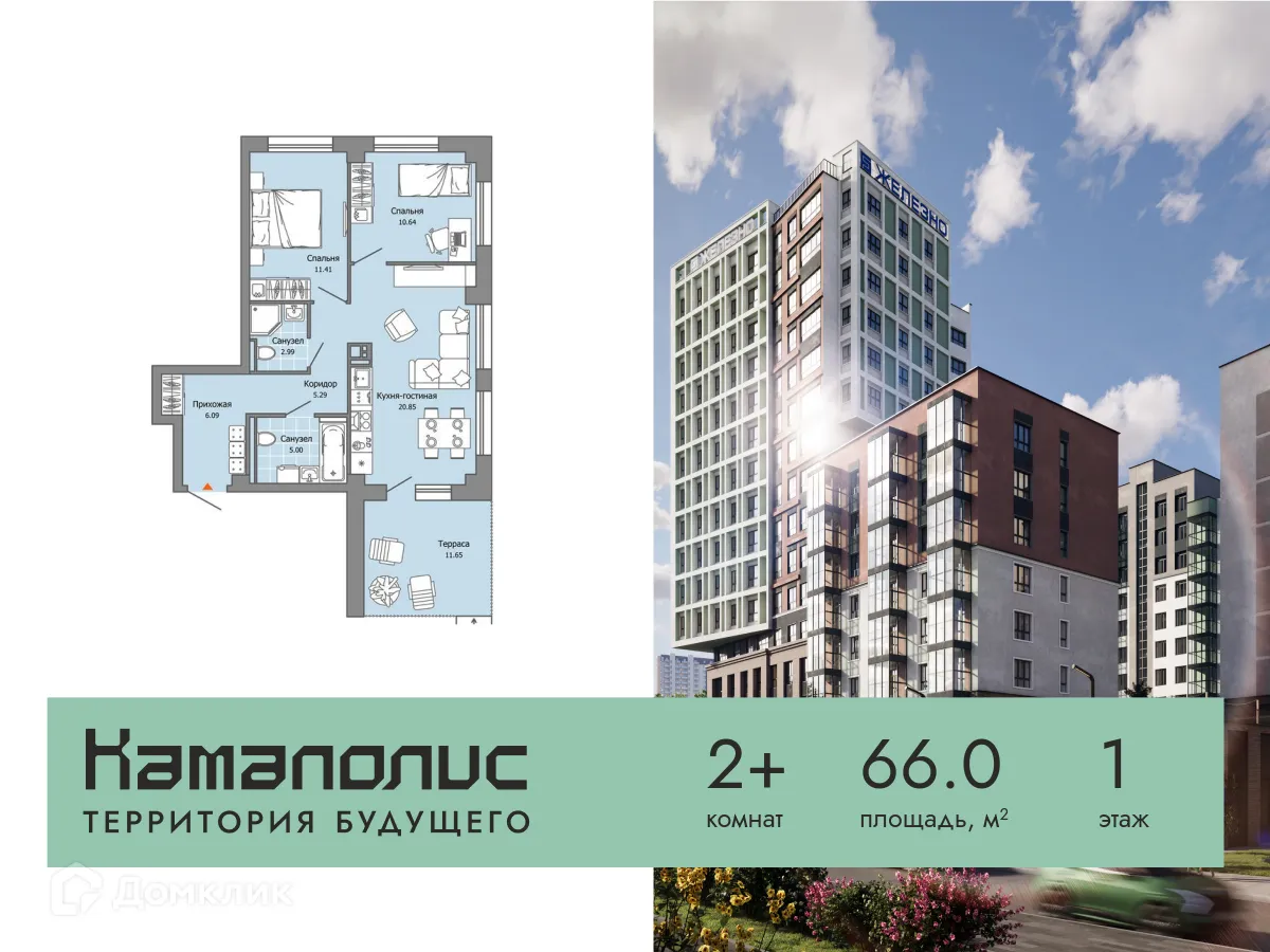 Фото квартиры в ЖК Камаполис