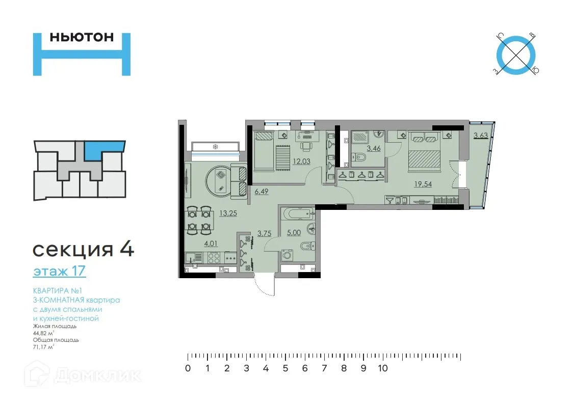 Фото квартиры в ЖК Ньютон