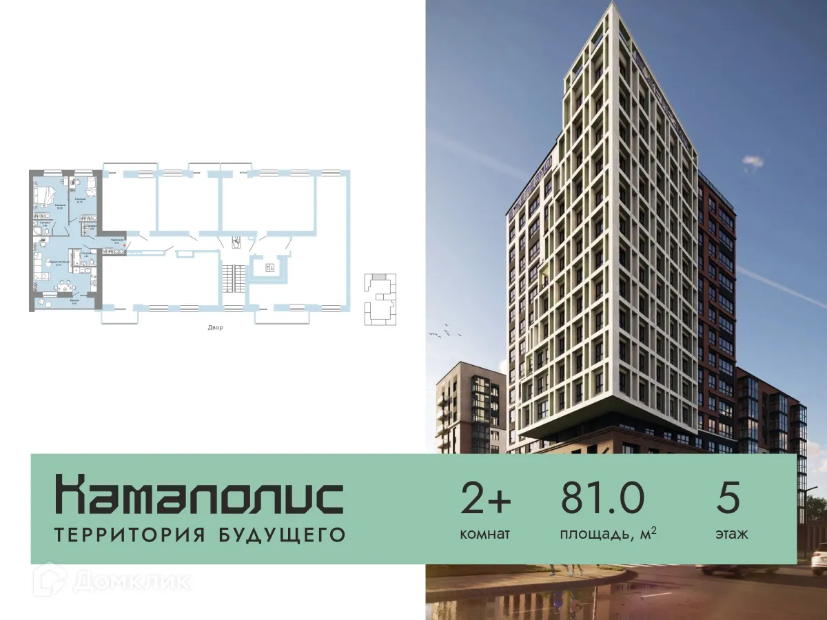 Фото квартиры в ЖК Камаполис