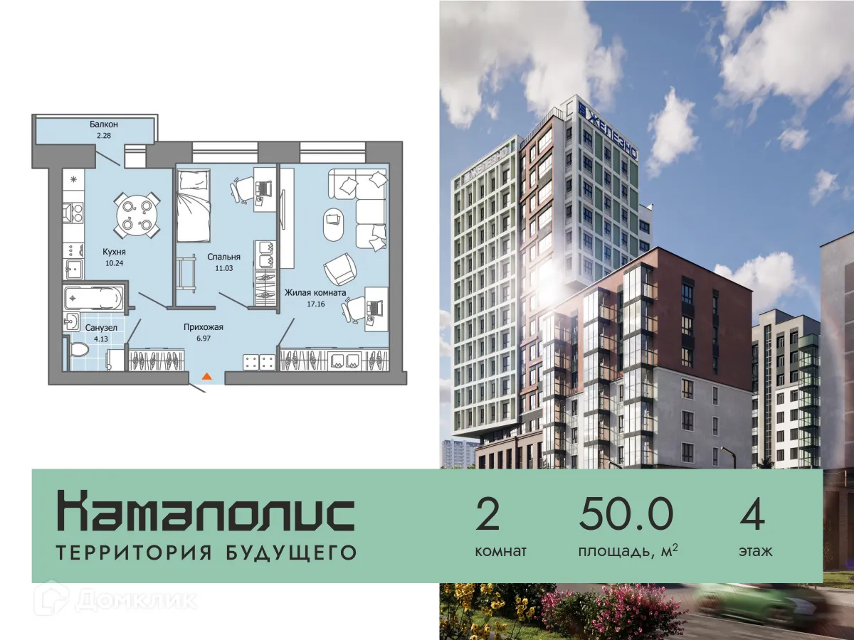Фото квартиры в ЖК Камаполис