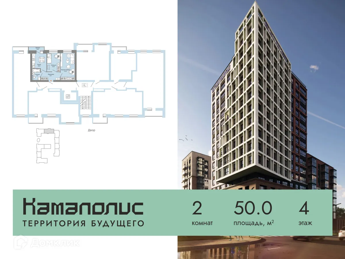 Фото квартиры в ЖК Камаполис