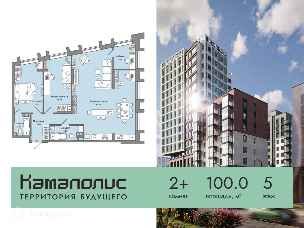 Фото квартиры в ЖК Камаполис