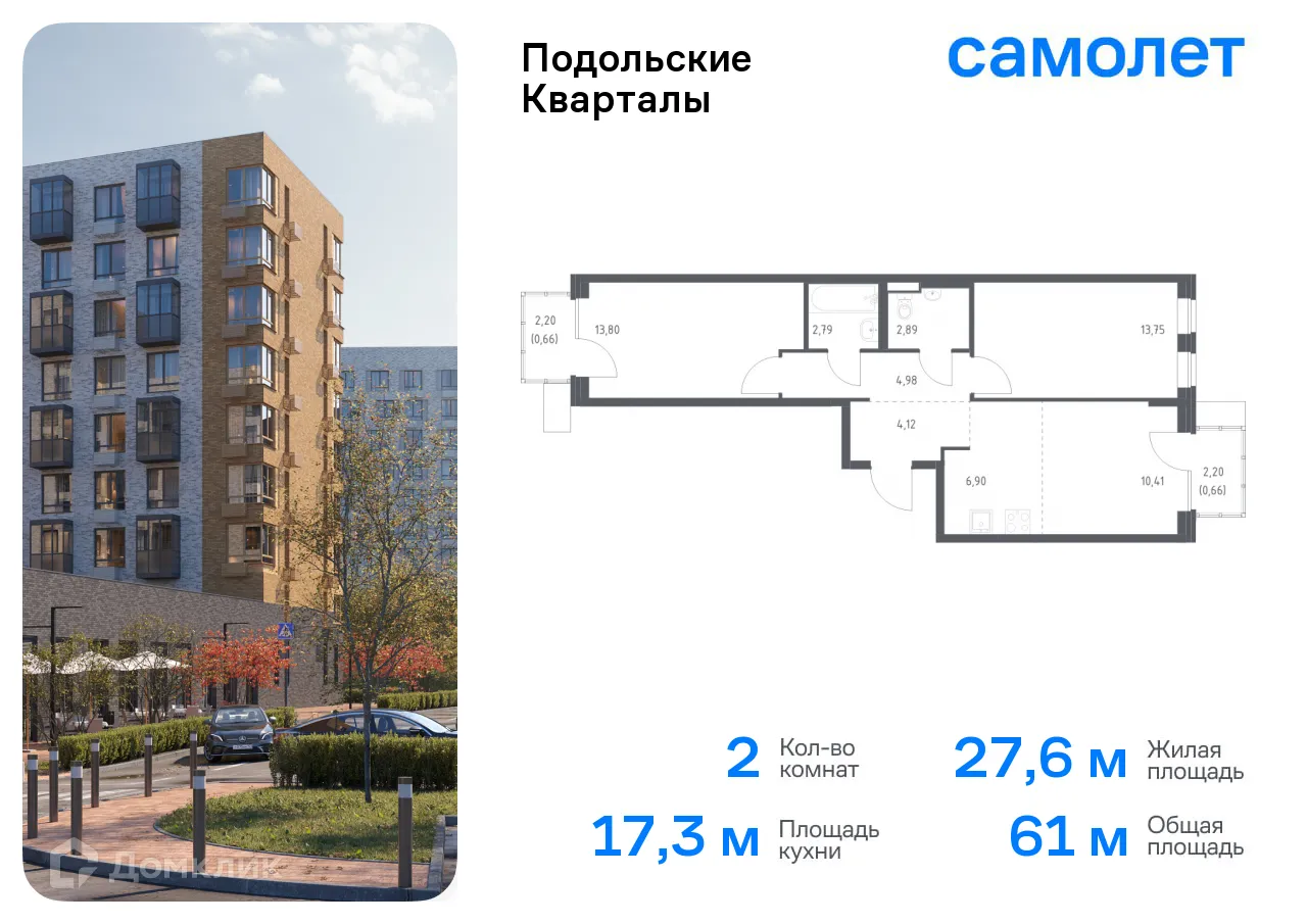 Фото квартиры в ЖК Подольские кварталы