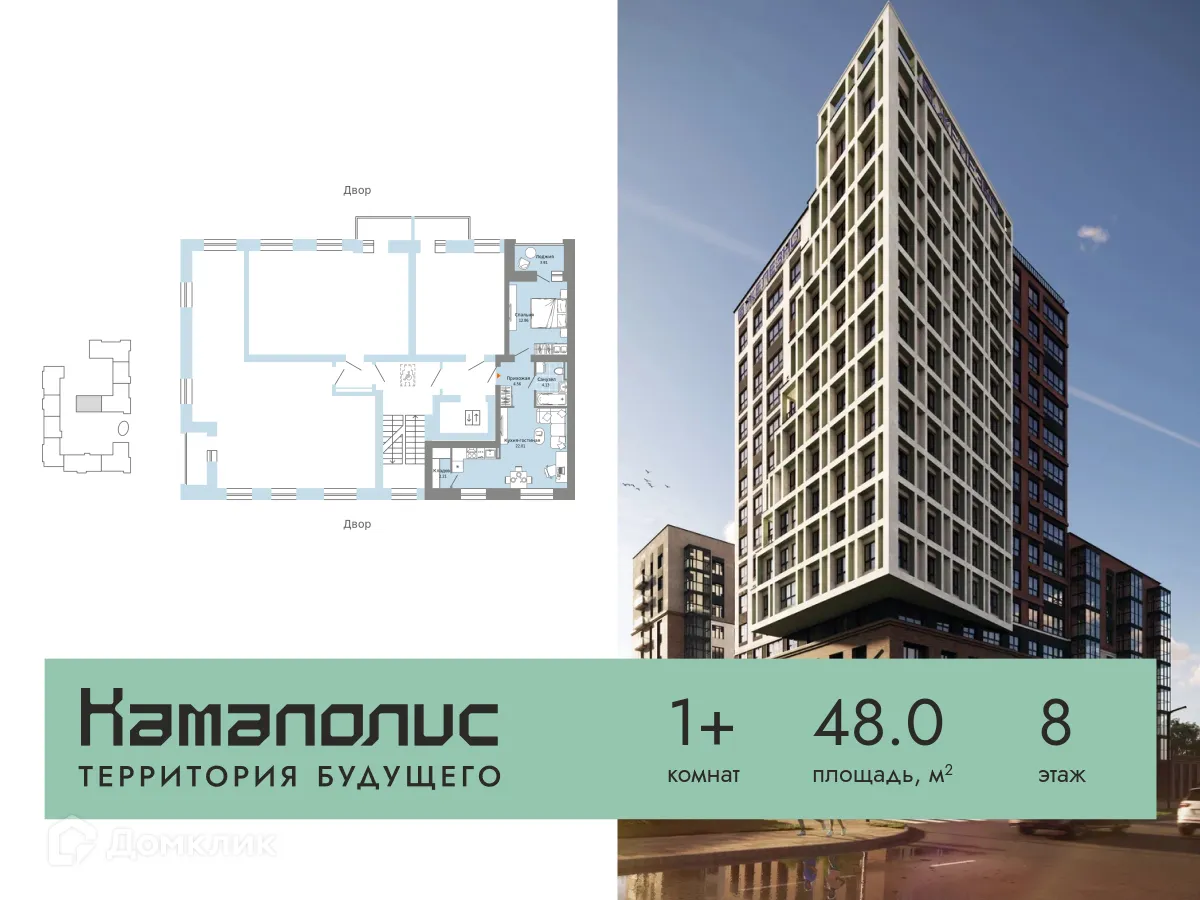 Фото квартиры в ЖК Камаполис