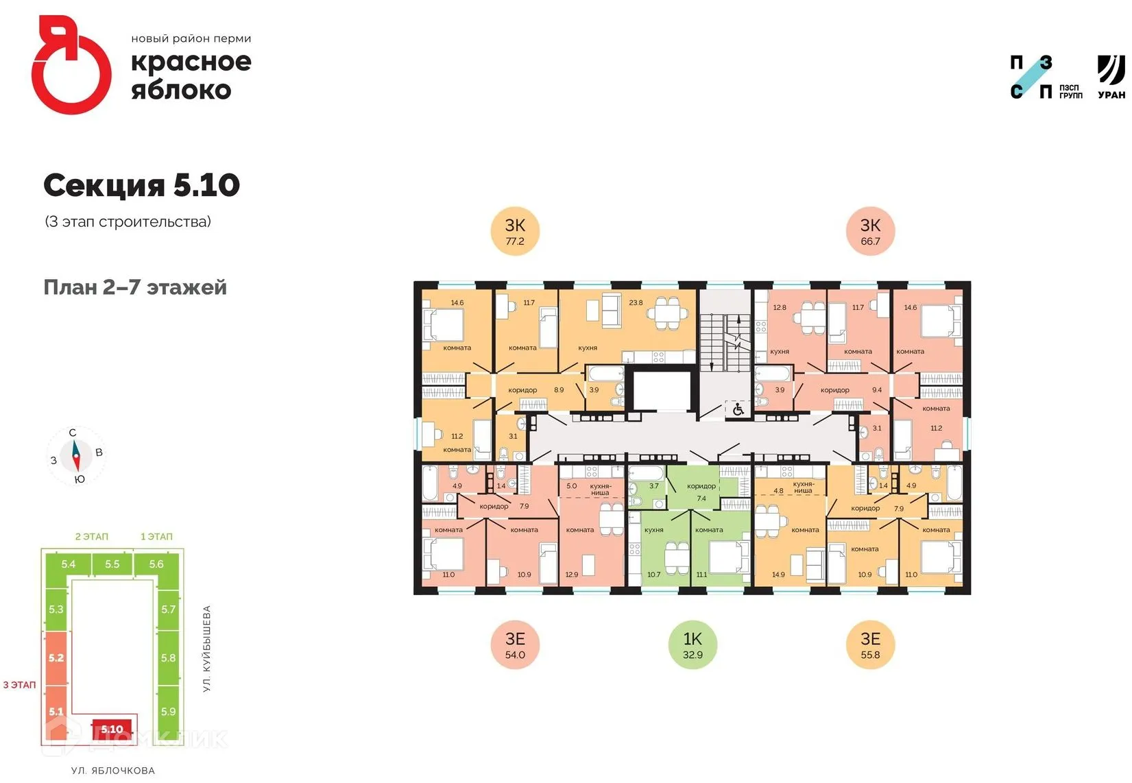 Фото квартиры в ЖК Красное яблоко