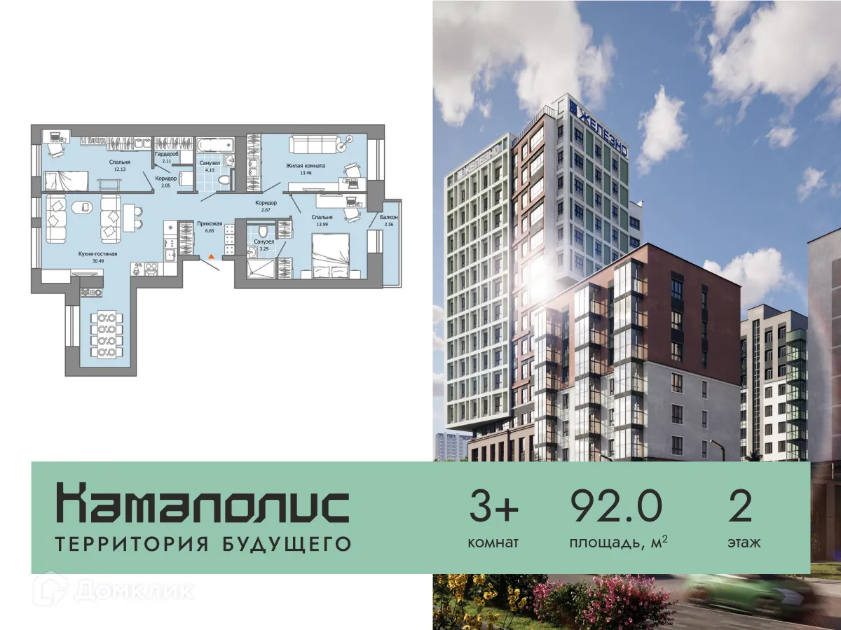 Фото квартиры в ЖК Камаполис