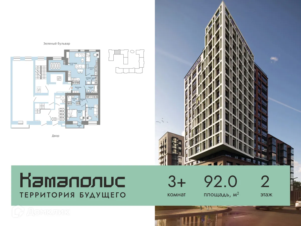 Фото квартиры в ЖК Камаполис