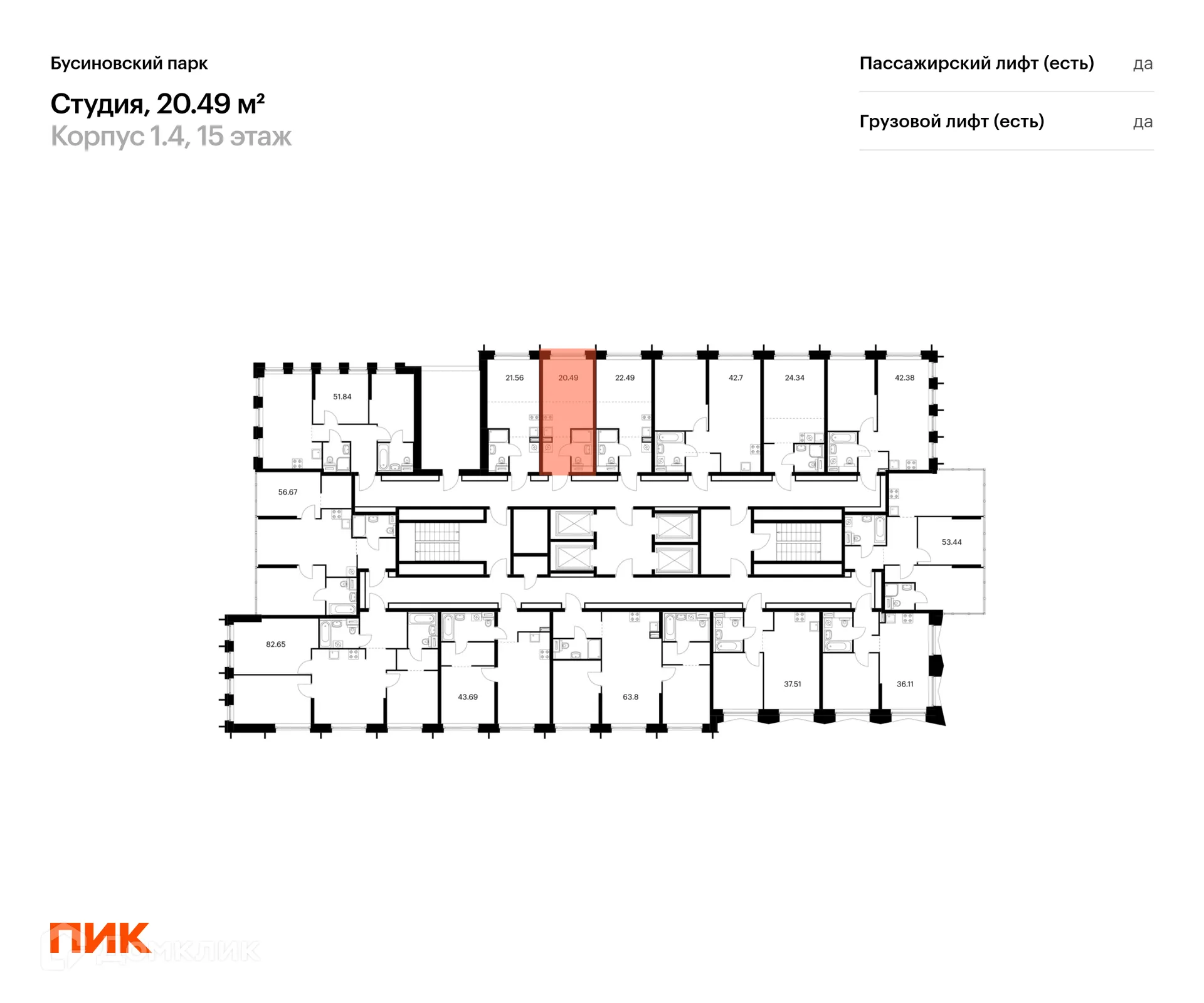 Фото квартиры в ЖК Бусиновский парк