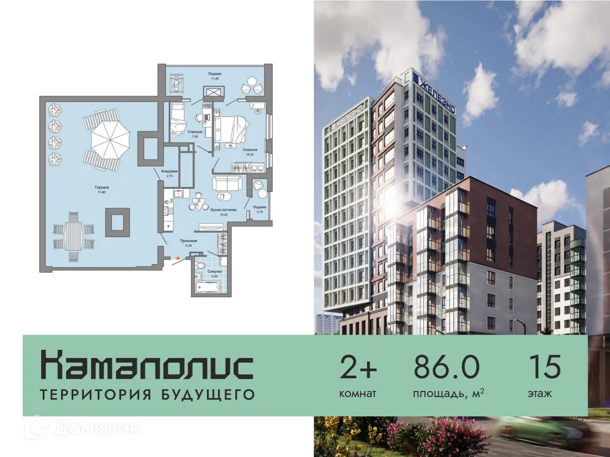 Фото квартиры в ЖК Камаполис