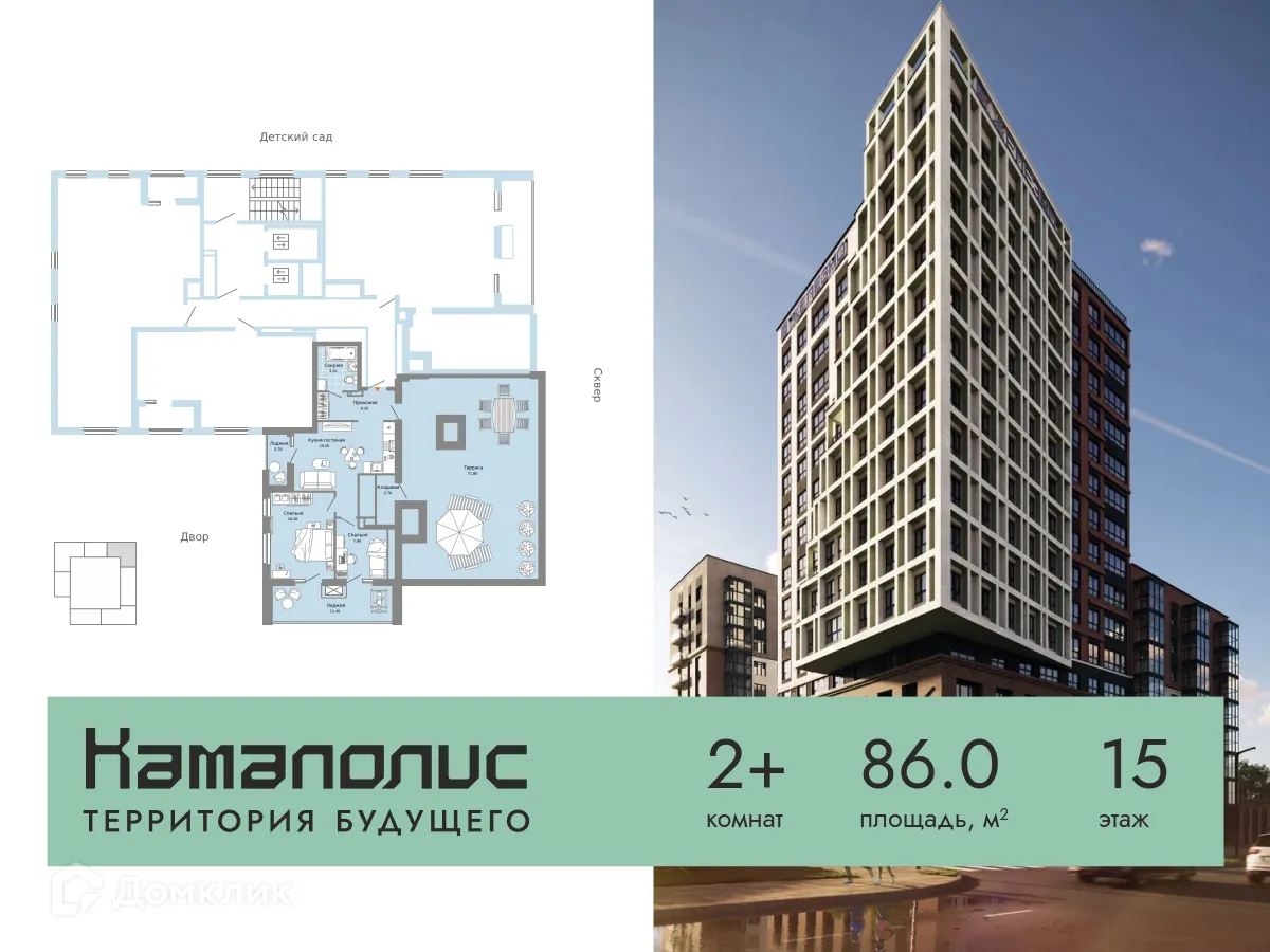 Фото квартиры в ЖК Камаполис