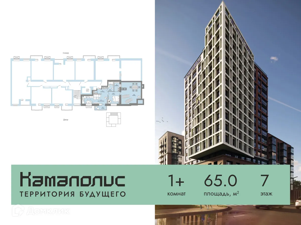 Фото квартиры в ЖК Камаполис