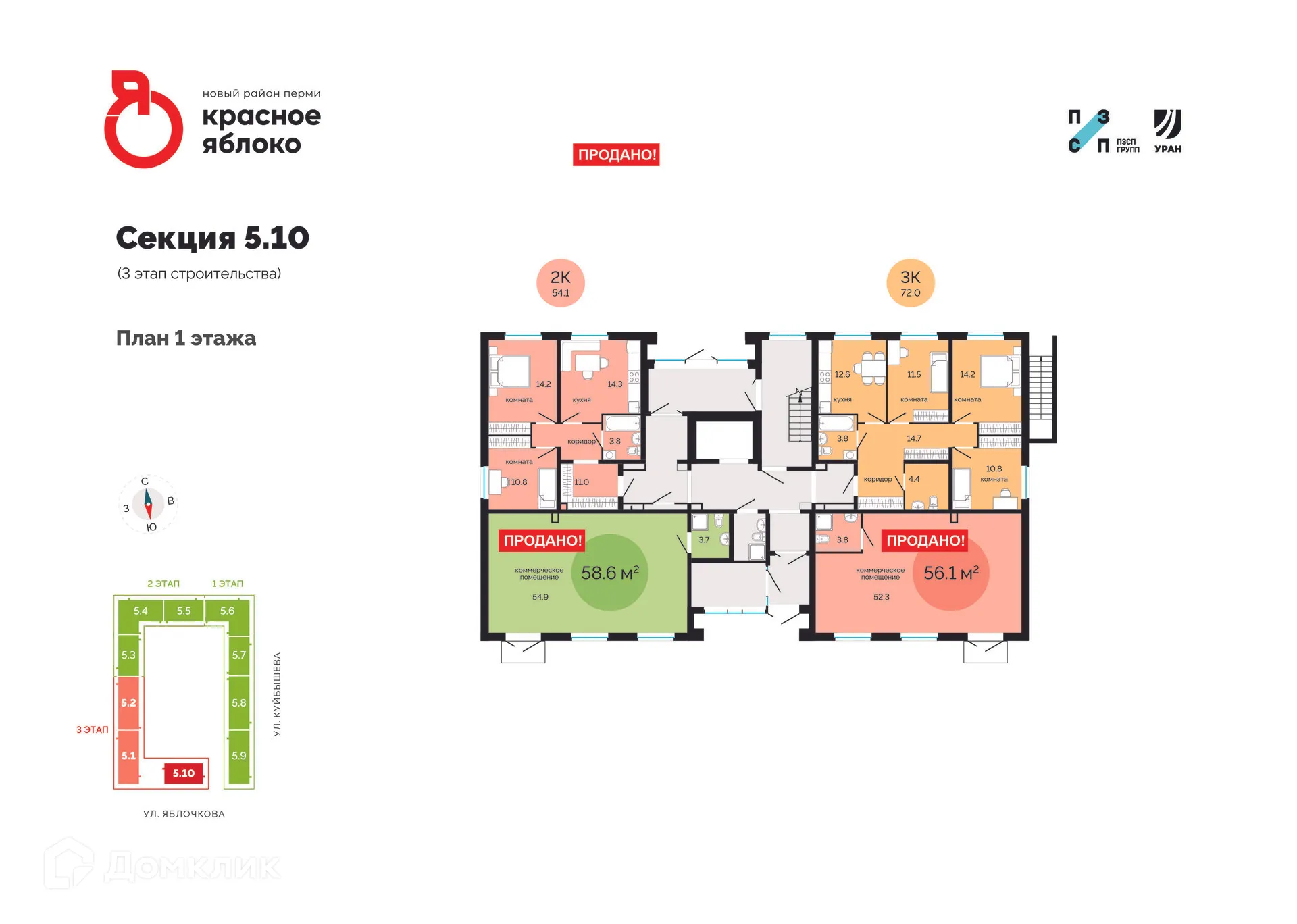 Фото квартиры в ЖК Красное яблоко