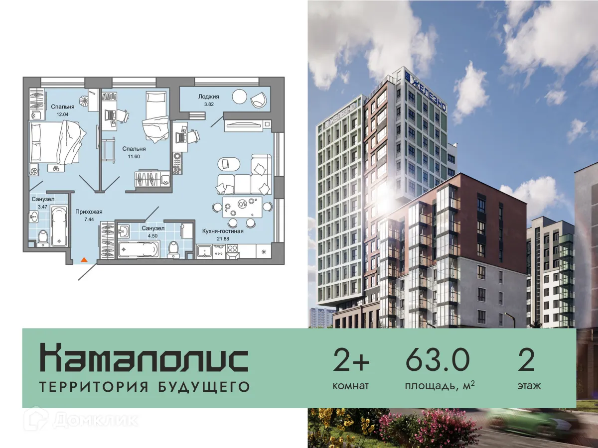 Фото квартиры в ЖК Камаполис