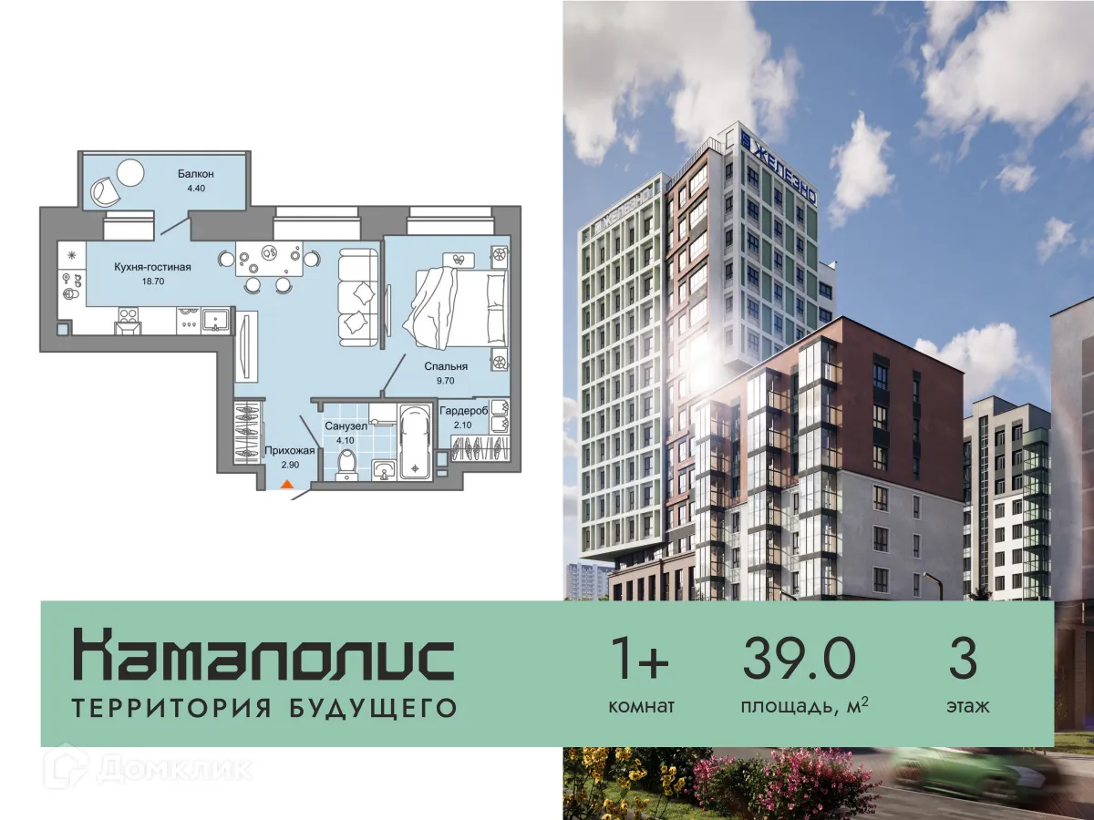 Фото квартиры в ЖК Камаполис