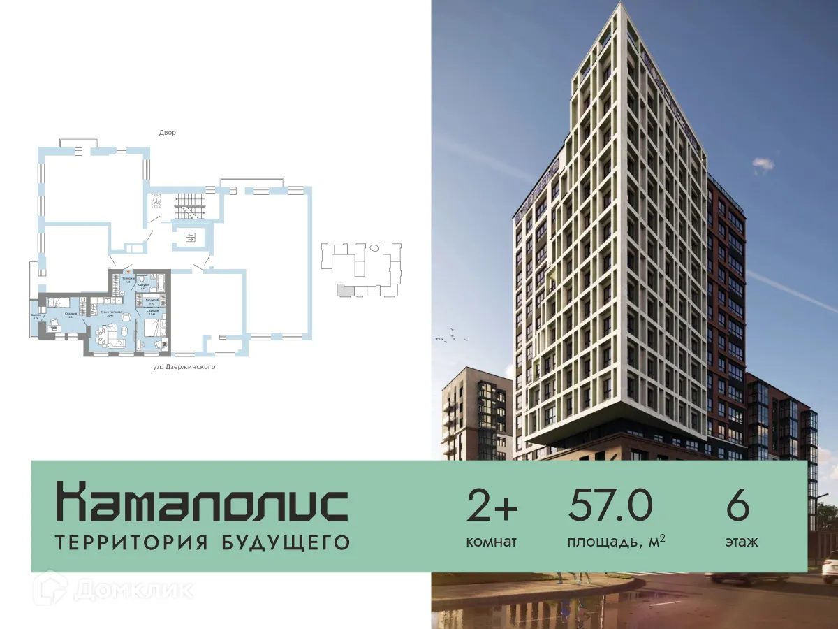 Фото квартиры в ЖК Камаполис