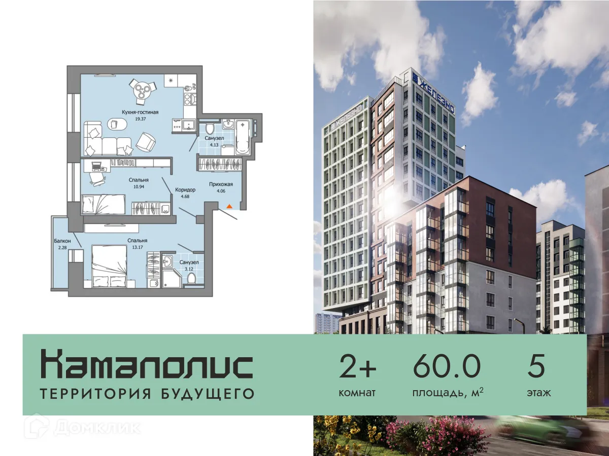 Фото квартиры в ЖК Камаполис