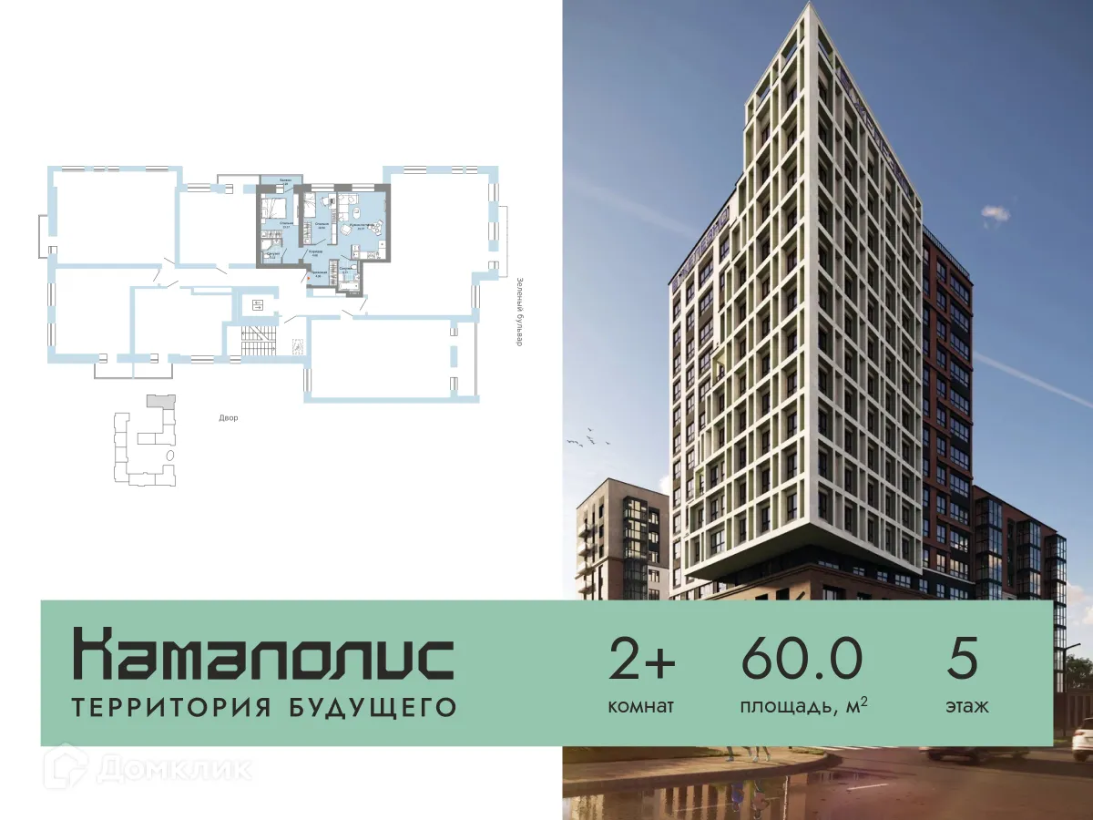 Фото квартиры в ЖК Камаполис