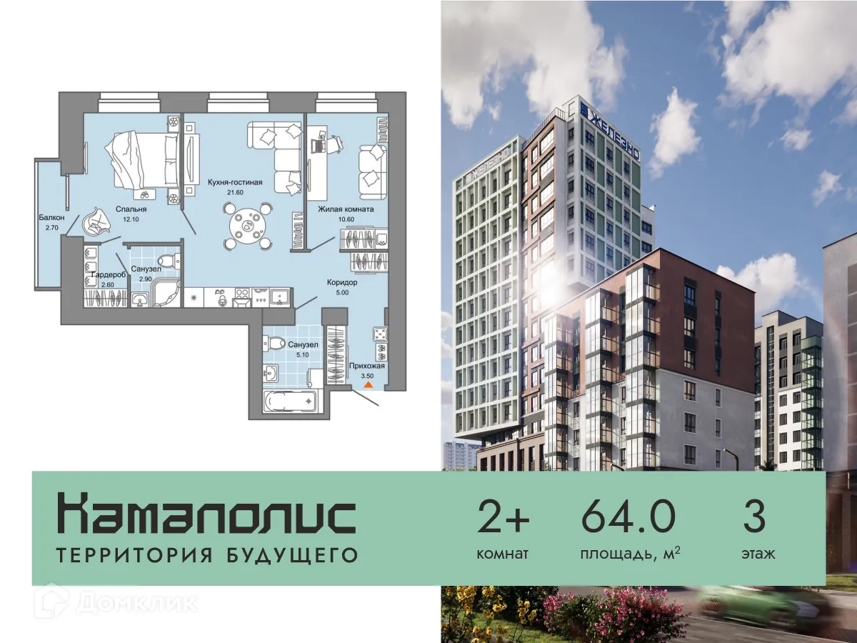 Фото квартиры в ЖК Камаполис