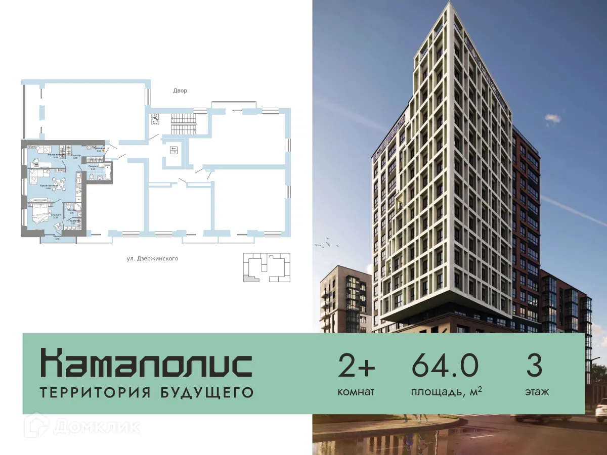 Фото квартиры в ЖК Камаполис