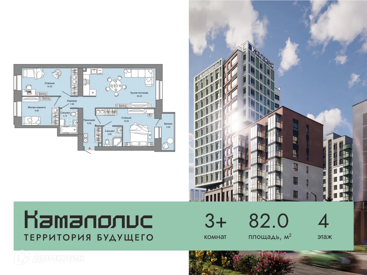 Фото квартиры в ЖК Камаполис