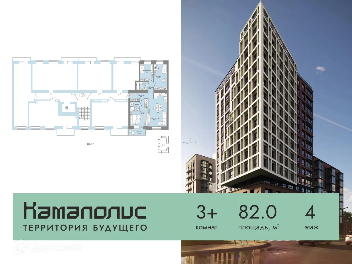 Фото квартиры в ЖК Камаполис
