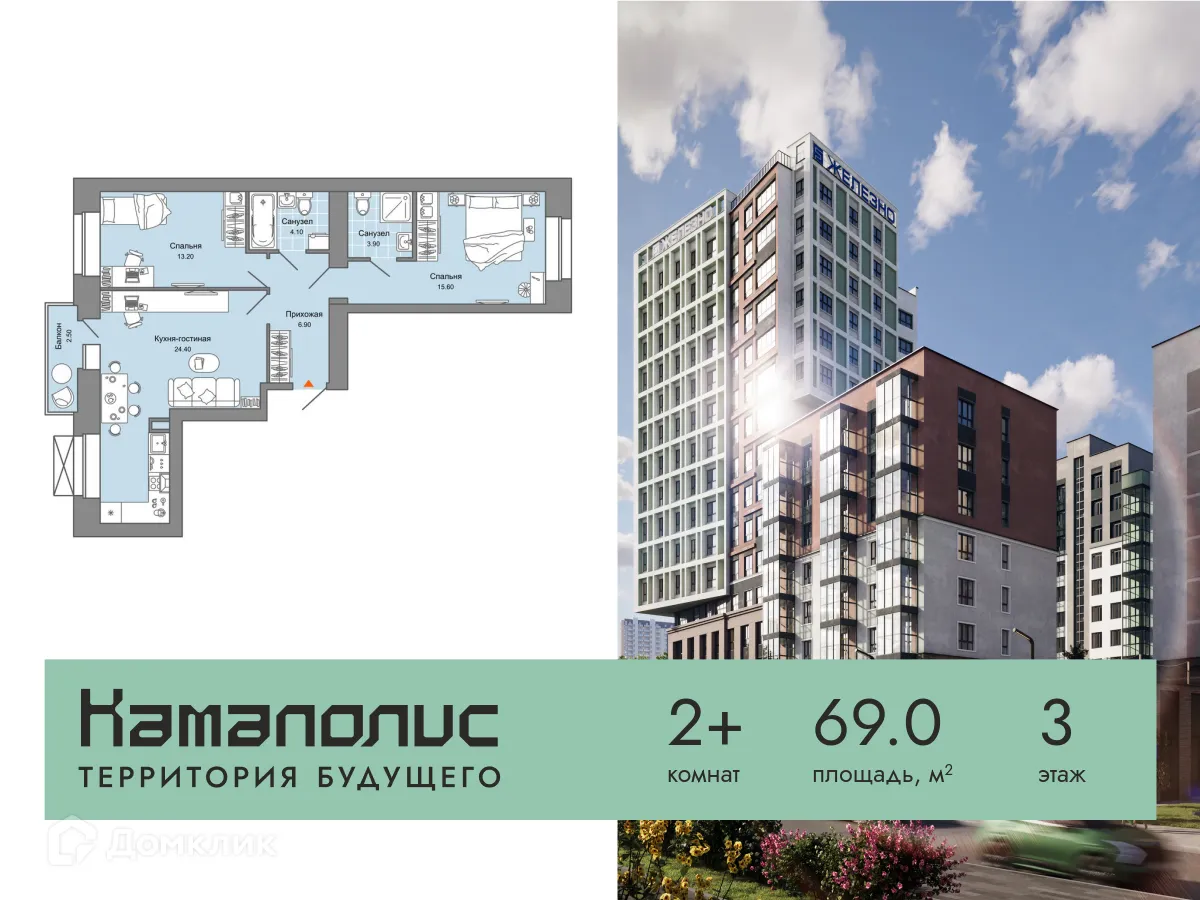 Фото квартиры в ЖК Камаполис