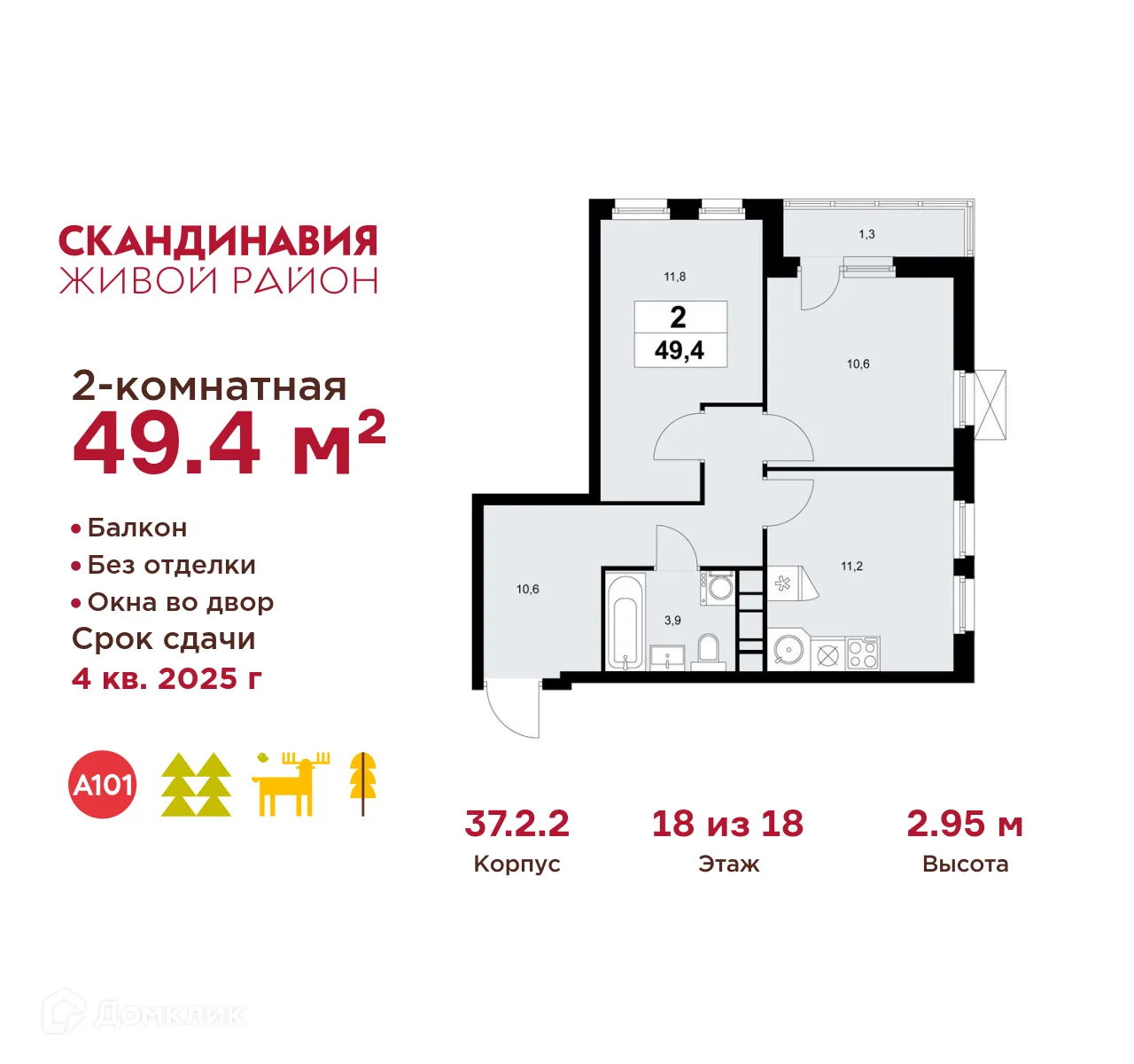 Фото квартиры в ЖК "Скандинавия"