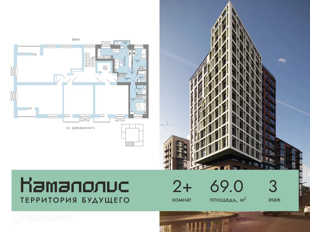 Фото квартиры в ЖК Камаполис