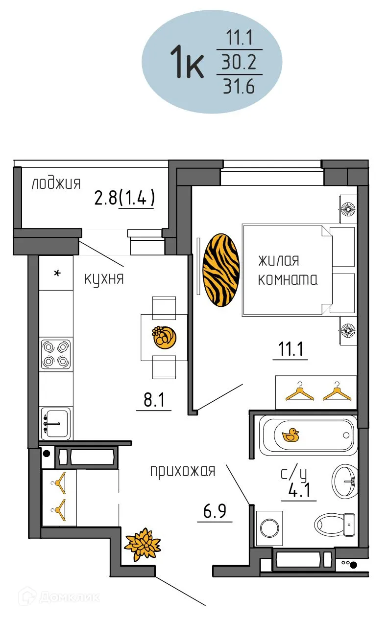 Фото квартиры в ЖК Утро