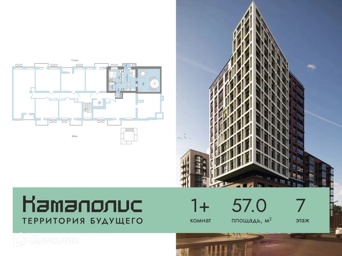Фото квартиры в ЖК Камаполис