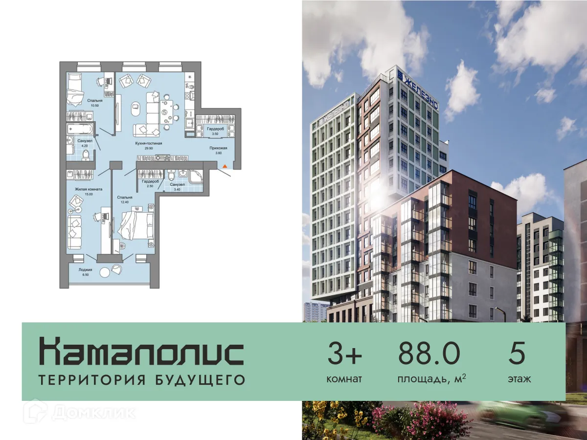 Фото квартиры в ЖК Камаполис