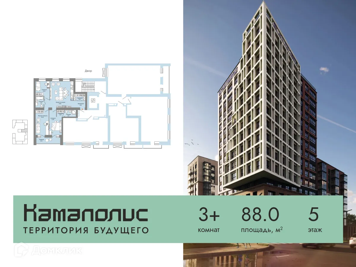 Фото квартиры в ЖК Камаполис